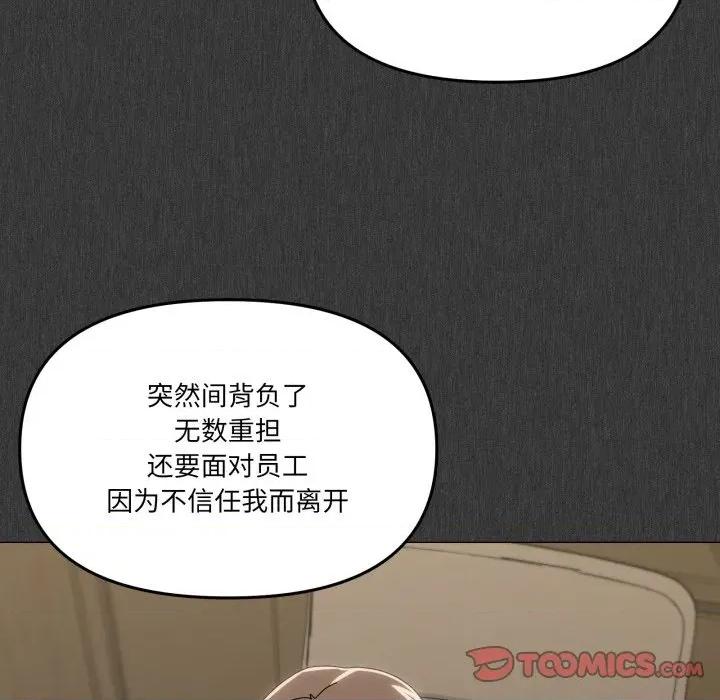 家人之间这样不好吧? 家人之间这样不好吧?-家人之间这样不好吧? 第56话 第87页