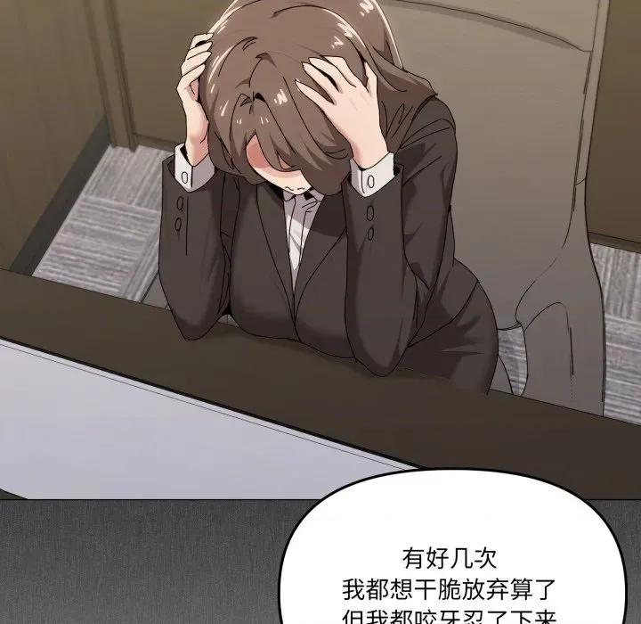 家人之间这样不好吧? 家人之间这样不好吧?-家人之间这样不好吧? 第56话 第88页
