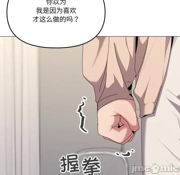 家人之间这样不好吧? 家人之间这样不好吧?-家人之间这样不好吧? 第56话 第90页