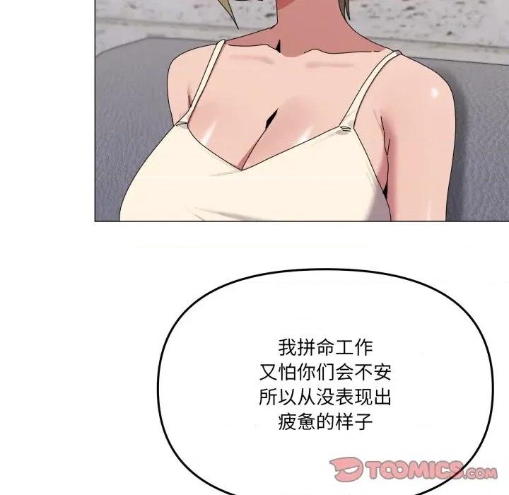 家人之间这样不好吧? 家人之间这样不好吧?-家人之间这样不好吧? 第56话 第93页