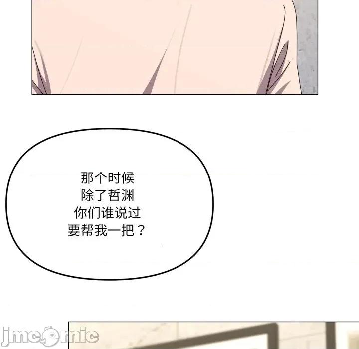 家人之间这样不好吧? 家人之间这样不好吧?-家人之间这样不好吧? 第56话 第95页