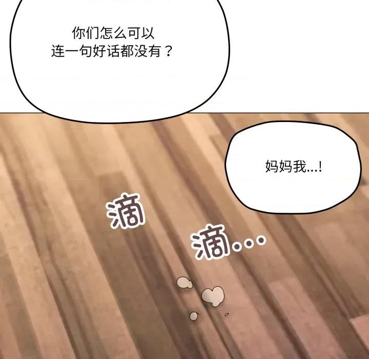 家人之间这样不好吧? 家人之间这样不好吧?-家人之间这样不好吧? 第56话 第98页