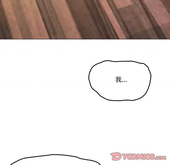 家人之间这样不好吧? 家人之间这样不好吧?-家人之间这样不好吧? 第56话 第99页