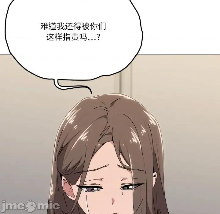 家人之间这样不好吧? 家人之间这样不好吧?-家人之间这样不好吧? 第56话 第100页