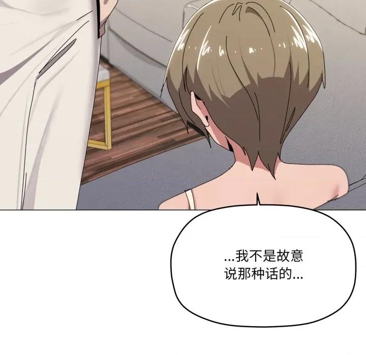 家人之间这样不好吧? 家人之间这样不好吧?-家人之间这样不好吧? 第56话 第103页