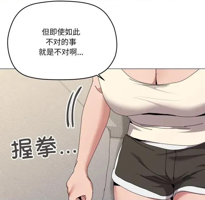 家人之间这样不好吧? 家人之间这样不好吧?-家人之间这样不好吧? 第56话 第104页