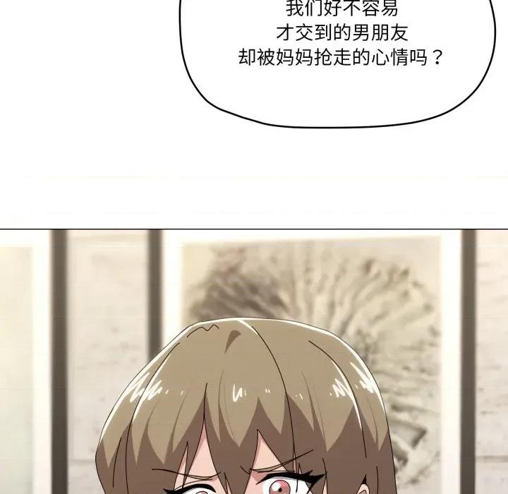 家人之间这样不好吧? 家人之间这样不好吧?-家人之间这样不好吧? 第56话 第106页