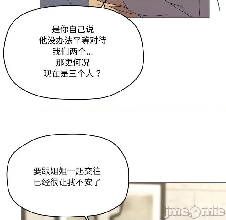 家人之间这样不好吧? 家人之间这样不好吧?-家人之间这样不好吧? 第56话 第110页
