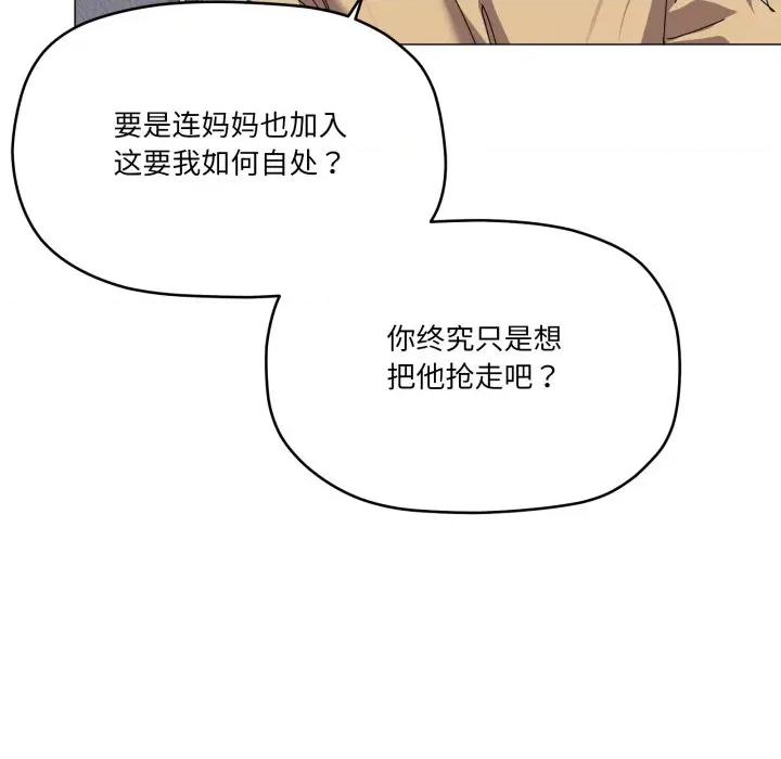 家人之间这样不好吧? 家人之间这样不好吧?-家人之间这样不好吧? 第56话 第112页
