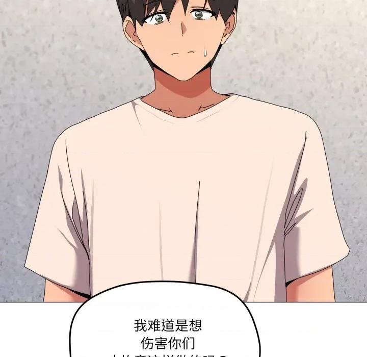 家人之间这样不好吧? 家人之间这样不好吧?-家人之间这样不好吧? 第56话 第114页