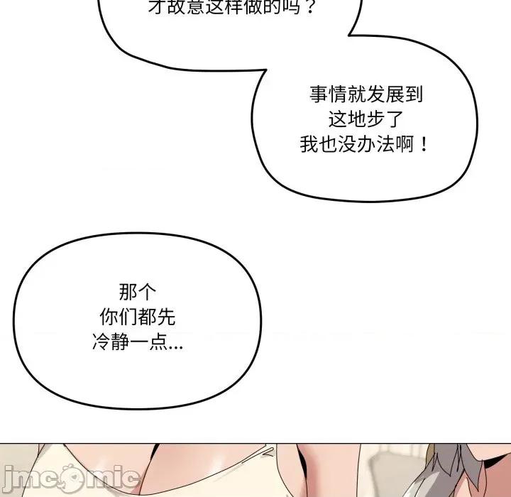 家人之间这样不好吧? 家人之间这样不好吧?-家人之间这样不好吧? 第56话 第115页