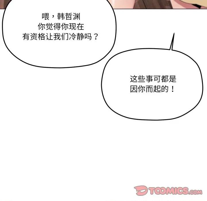 家人之间这样不好吧? 家人之间这样不好吧?-家人之间这样不好吧? 第56话 第117页