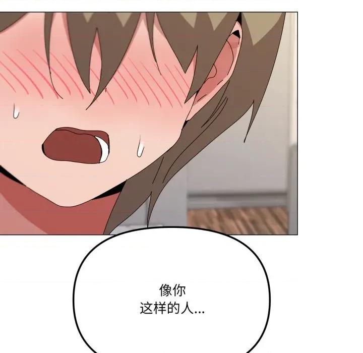 家人之间这样不好吧? 家人之间这样不好吧?-家人之间这样不好吧? 第56话 第118页