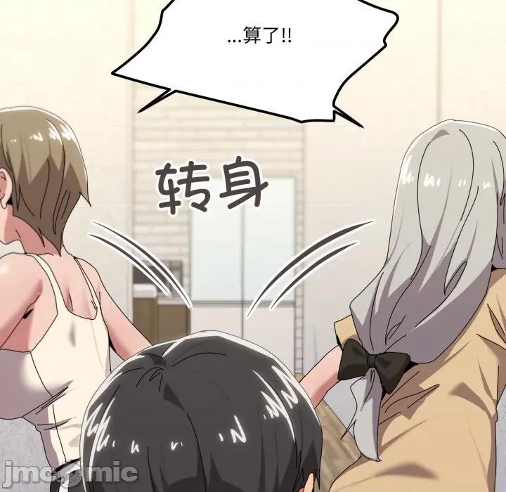 家人之间这样不好吧? 家人之间这样不好吧?-家人之间这样不好吧? 第56话 第120页