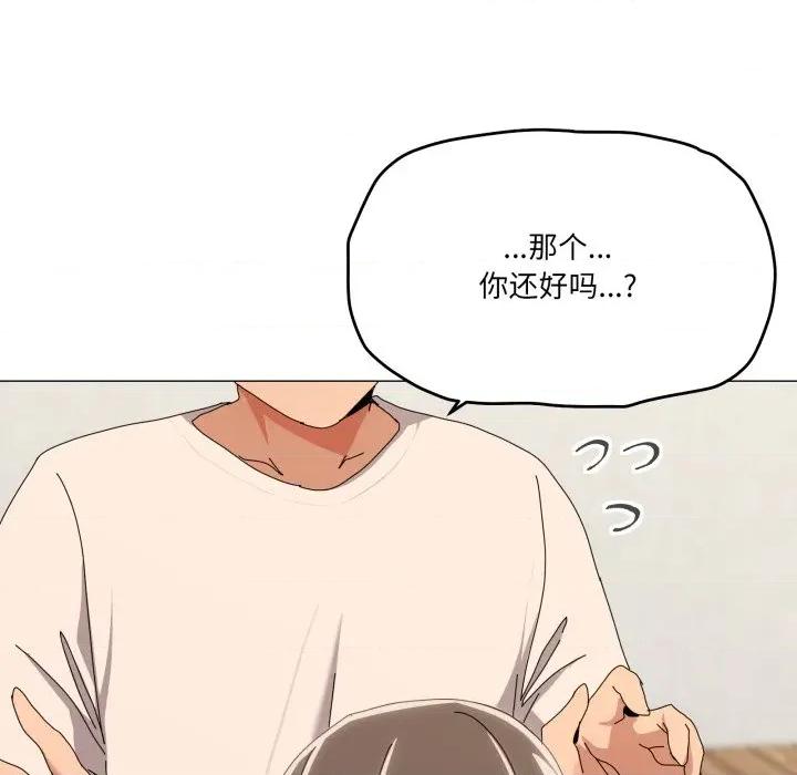 家人之间这样不好吧? 家人之间这样不好吧?-家人之间这样不好吧? 第56话 第124页