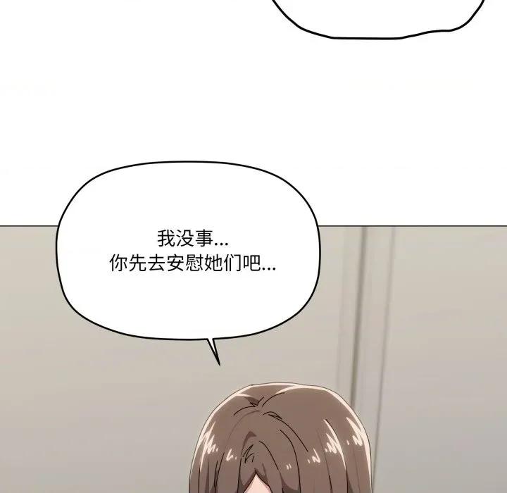 家人之间这样不好吧? 家人之间这样不好吧?-家人之间这样不好吧? 第56话 第126页
