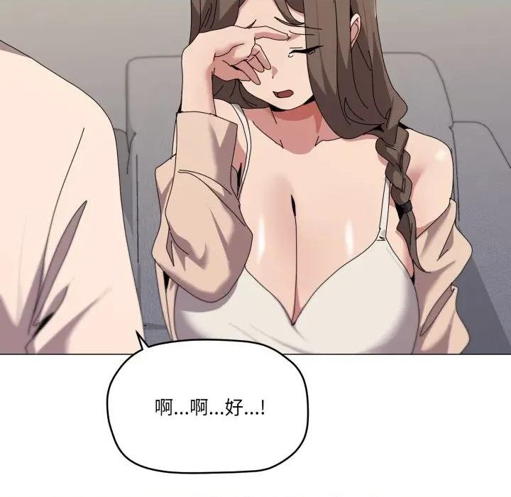 家人之间这样不好吧? 家人之间这样不好吧?-家人之间这样不好吧? 第56话 第127页