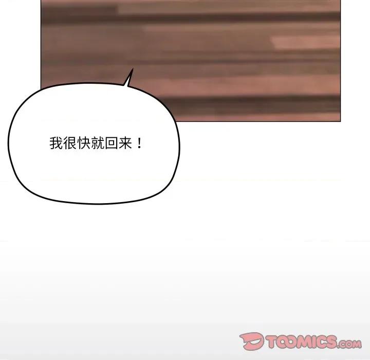 家人之间这样不好吧? 家人之间这样不好吧?-家人之间这样不好吧? 第56话 第129页