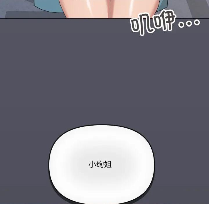 家人之间这样不好吧? 家人之间这样不好吧?-家人之间这样不好吧? 第56话 第134页