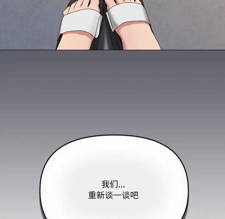 家人之间这样不好吧? 家人之间这样不好吧?-家人之间这样不好吧? 第56话 第136页