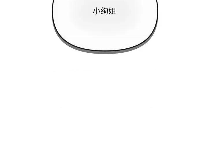 家人之间这样不好吧? 家人之间这样不好吧?-家人之间这样不好吧? 第57话 第2页