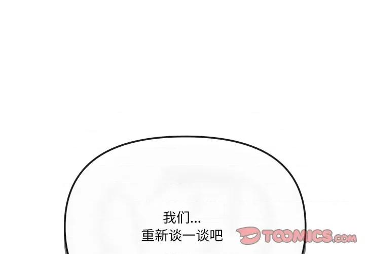 家人之间这样不好吧? 家人之间这样不好吧?-家人之间这样不好吧? 第57话 第3页