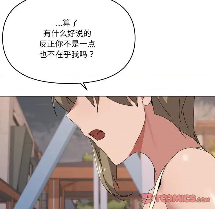 家人之间这样不好吧? 家人之间这样不好吧?-家人之间这样不好吧? 第57话 第9页