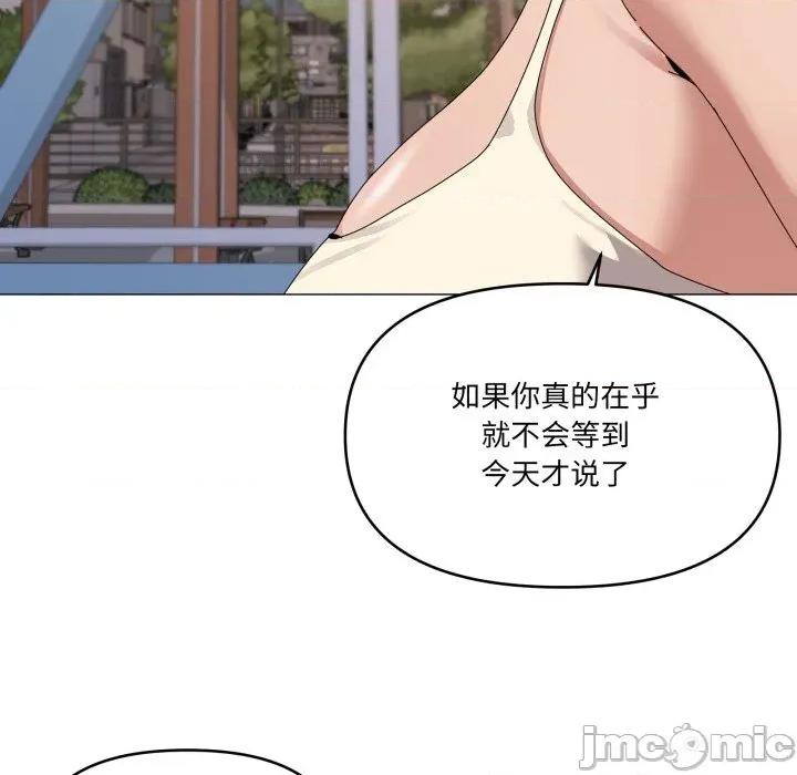 家人之间这样不好吧? 家人之间这样不好吧?-家人之间这样不好吧? 第57话 第10页