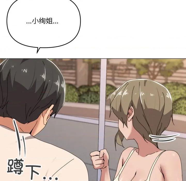 家人之间这样不好吧? 家人之间这样不好吧?-家人之间这样不好吧? 第57话 第11页