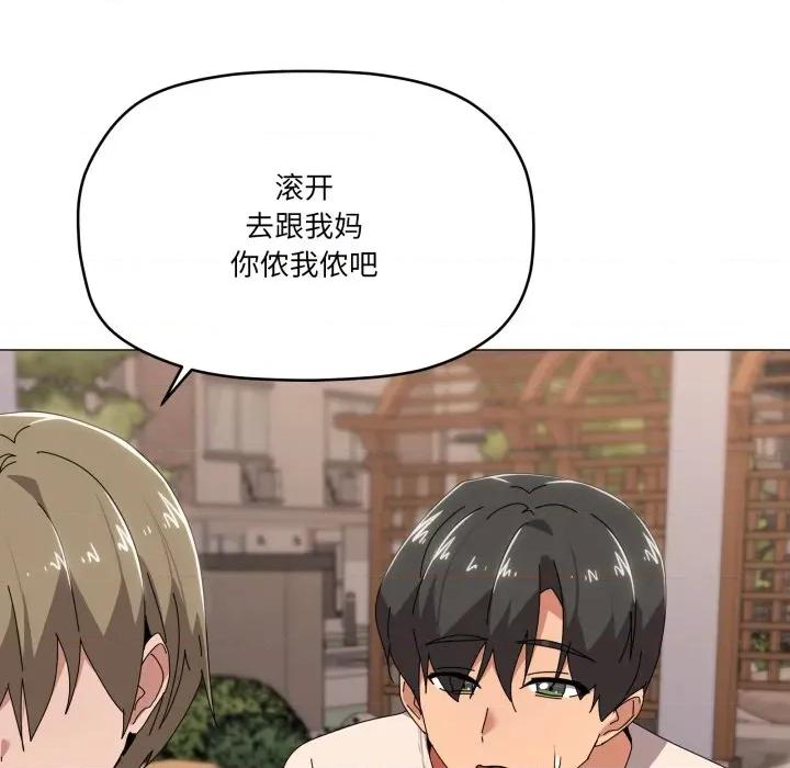 家人之间这样不好吧? 家人之间这样不好吧?-家人之间这样不好吧? 第57话 第13页