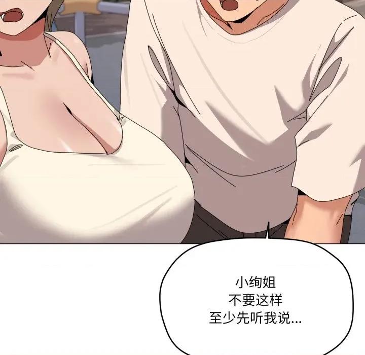 家人之间这样不好吧? 家人之间这样不好吧?-家人之间这样不好吧? 第57话 第14页
