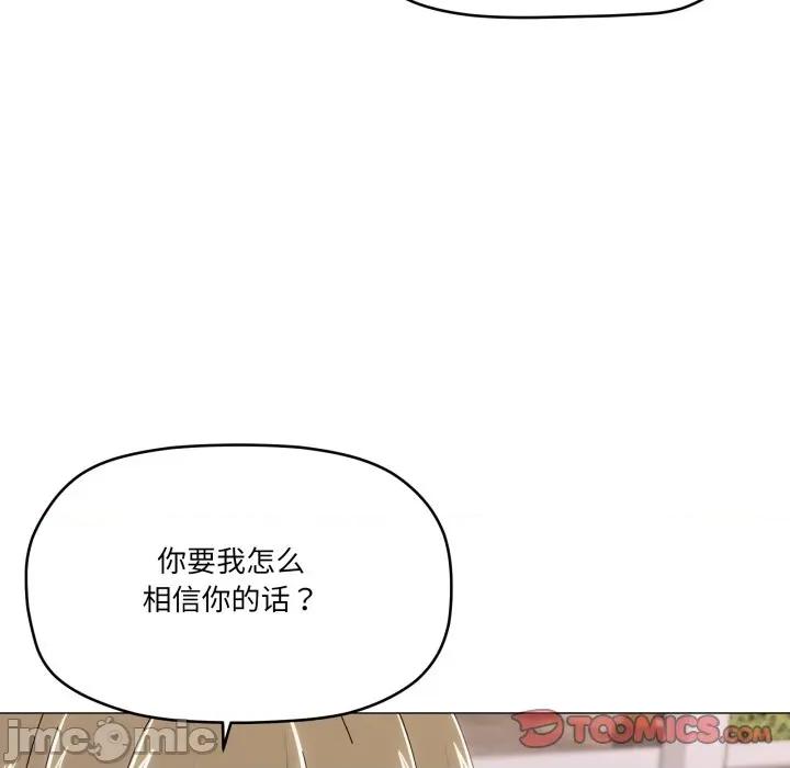 家人之间这样不好吧? 家人之间这样不好吧?-家人之间这样不好吧? 第57话 第15页