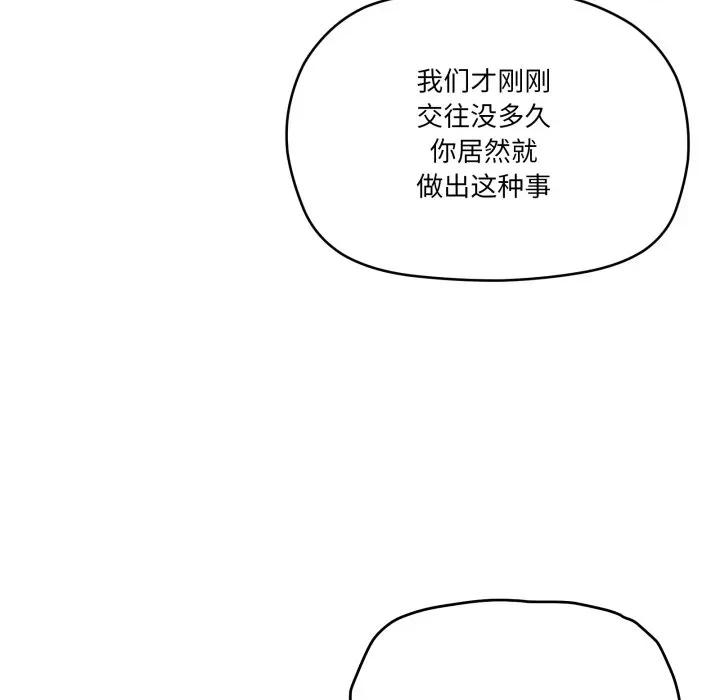 家人之间这样不好吧? 家人之间这样不好吧?-家人之间这样不好吧? 第57话 第17页