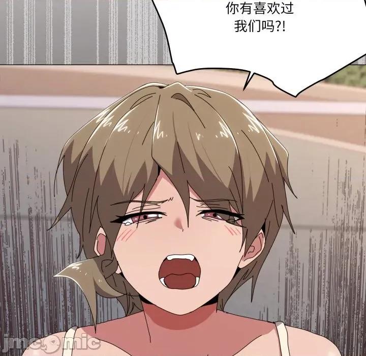 家人之间这样不好吧? 家人之间这样不好吧?-家人之间这样不好吧? 第57话 第20页