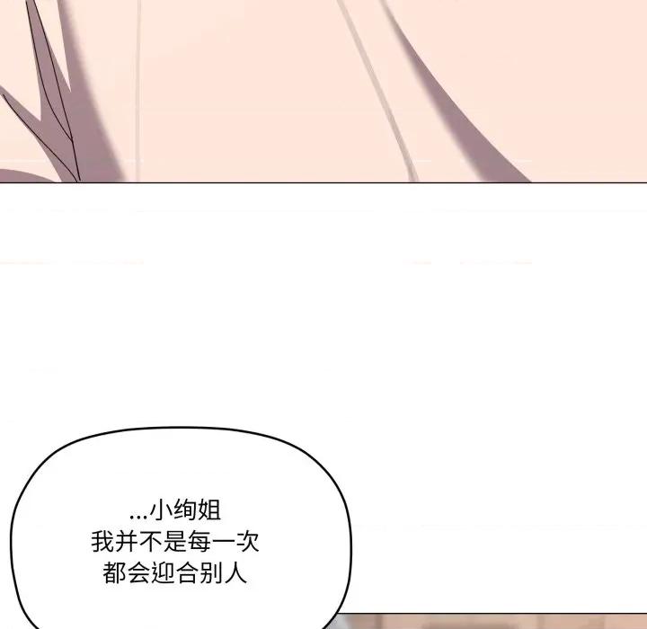 家人之间这样不好吧? 家人之间这样不好吧?-家人之间这样不好吧? 第57话 第23页