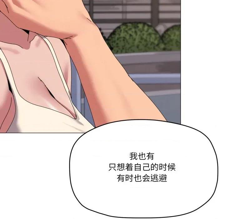 家人之间这样不好吧? 家人之间这样不好吧?-家人之间这样不好吧? 第57话 第26页