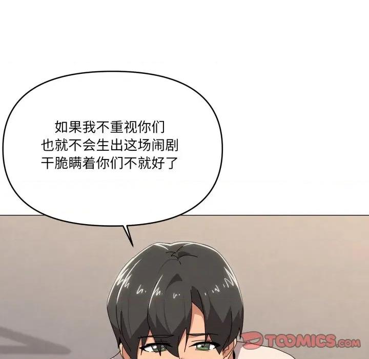 家人之间这样不好吧? 家人之间这样不好吧?-家人之间这样不好吧? 第57话 第27页