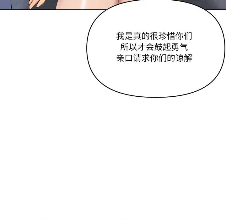 家人之间这样不好吧? 家人之间这样不好吧?-家人之间这样不好吧? 第57话 第29页