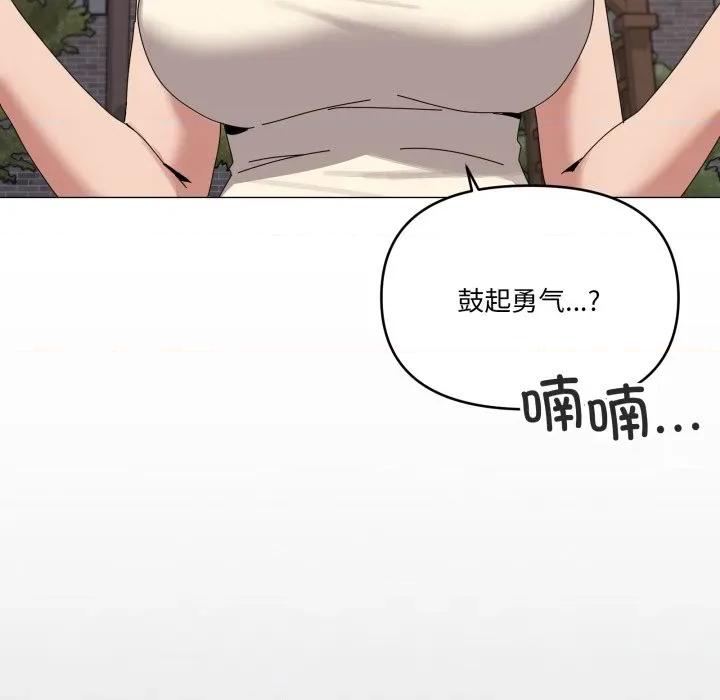 家人之间这样不好吧? 家人之间这样不好吧?-家人之间这样不好吧? 第57话 第31页