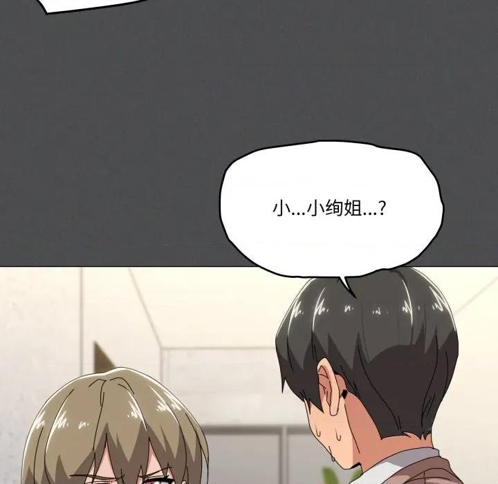 家人之间这样不好吧? 家人之间这样不好吧?-家人之间这样不好吧? 第57话 第34页