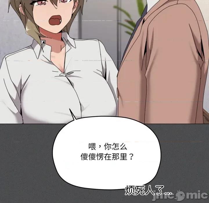 家人之间这样不好吧? 家人之间这样不好吧?-家人之间这样不好吧? 第57话 第35页