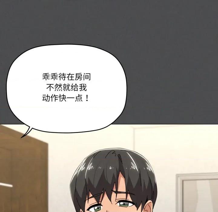 家人之间这样不好吧? 家人之间这样不好吧?-家人之间这样不好吧? 第57话 第36页