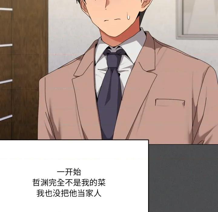 家人之间这样不好吧? 家人之间这样不好吧?-家人之间这样不好吧? 第57话 第37页