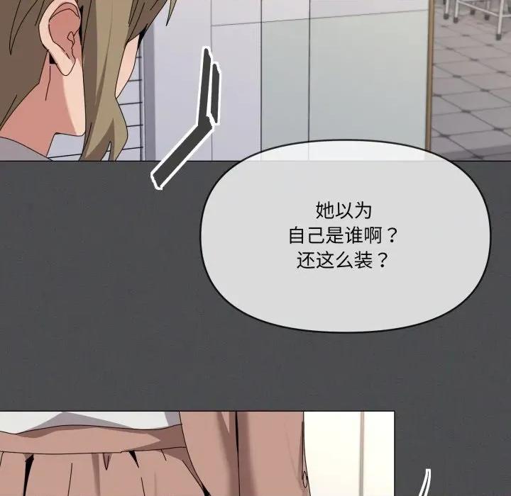 家人之间这样不好吧? 家人之间这样不好吧?-家人之间这样不好吧? 第57话 第41页
