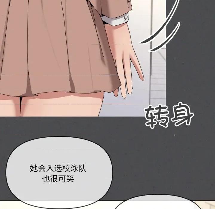 家人之间这样不好吧? 家人之间这样不好吧?-家人之间这样不好吧? 第57话 第42页