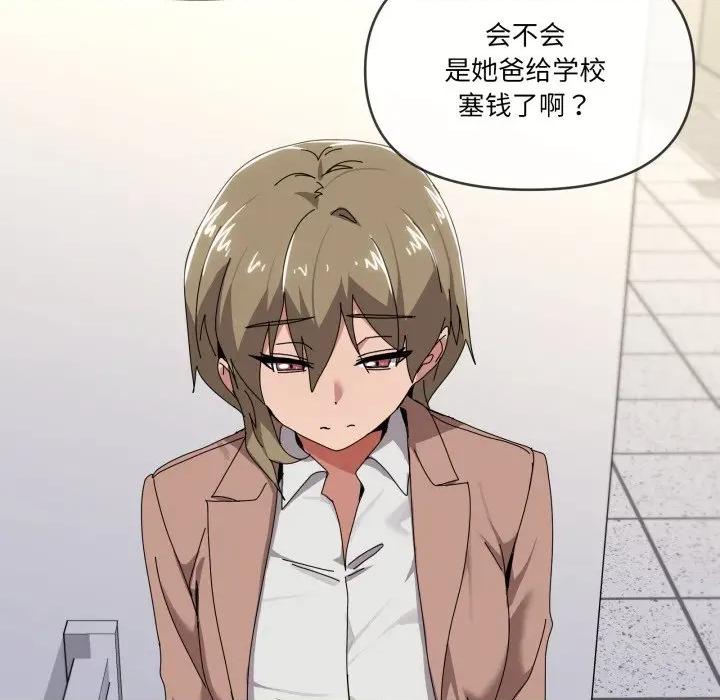 家人之间这样不好吧? 家人之间这样不好吧?-家人之间这样不好吧? 第57话 第43页