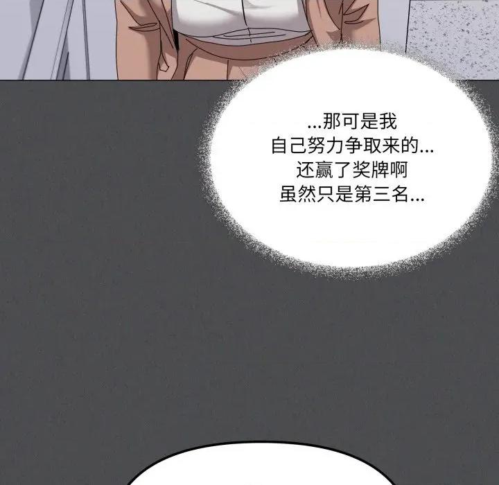 家人之间这样不好吧? 家人之间这样不好吧?-家人之间这样不好吧? 第57话 第44页