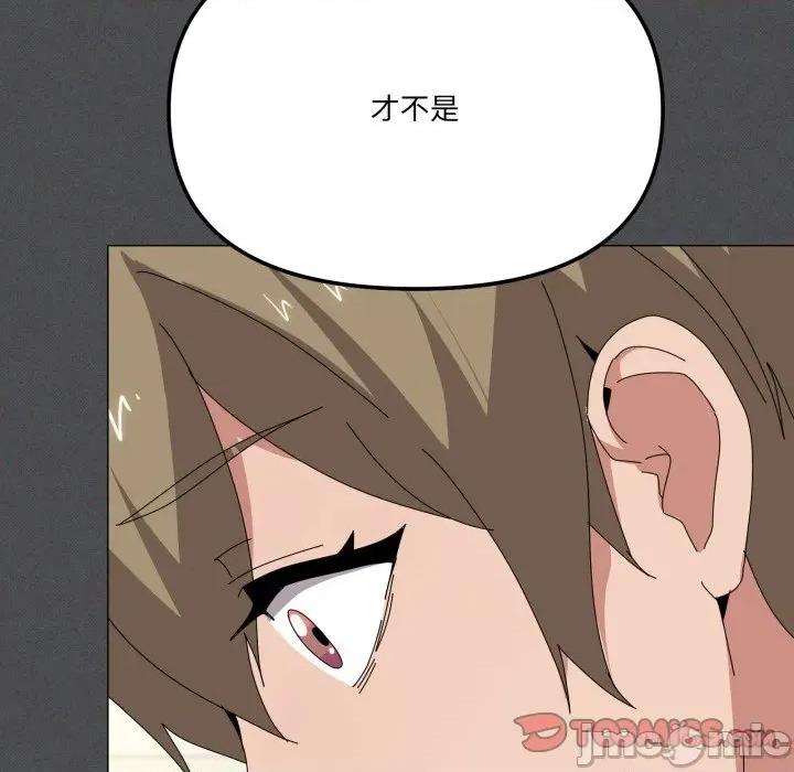 家人之间这样不好吧? 家人之间这样不好吧?-家人之间这样不好吧? 第57话 第45页