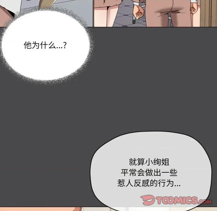 家人之间这样不好吧? 家人之间这样不好吧?-家人之间这样不好吧? 第57话 第51页