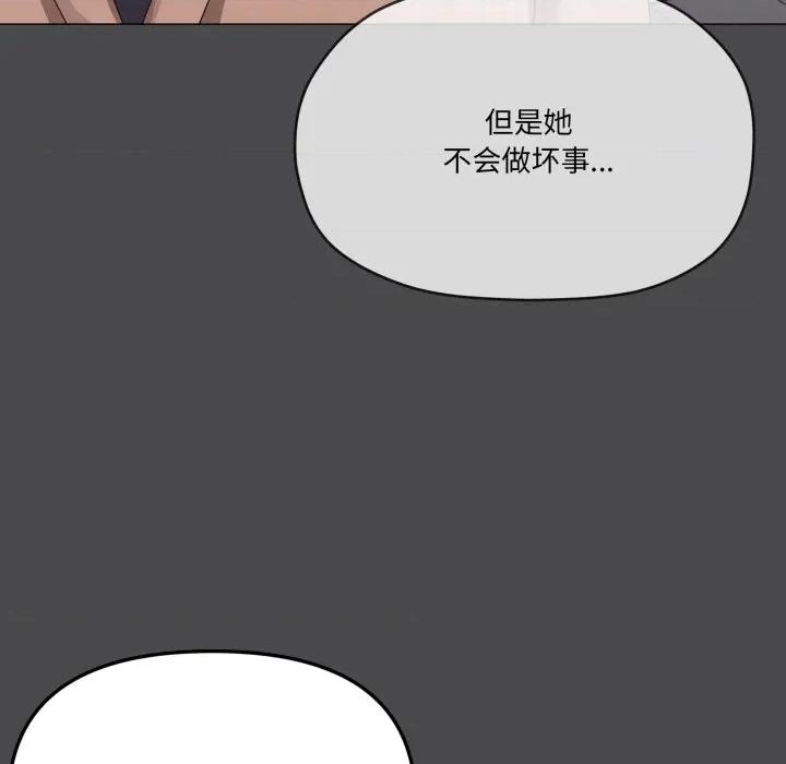 家人之间这样不好吧? 家人之间这样不好吧?-家人之间这样不好吧? 第57话 第53页